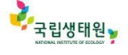 국립생태원